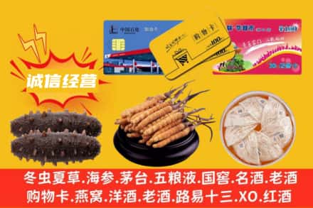 平顶山叶县回收礼品