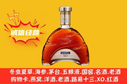 平顶山叶县回收马爹利洋酒
