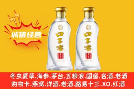 平顶山叶县上门回收口子窖