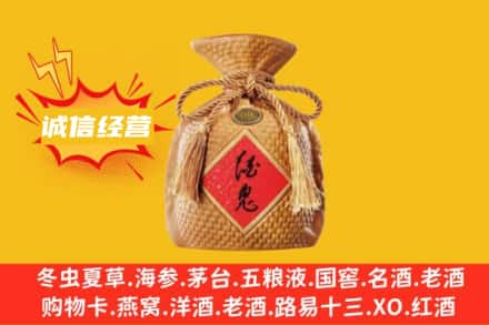 平顶山叶县上门回收酒鬼酒