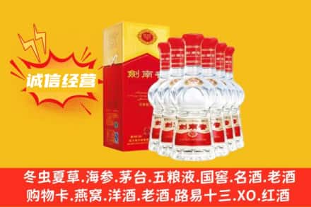 平顶山叶县上门回收剑南春