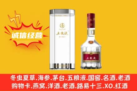 平顶山叶县回收五粮液