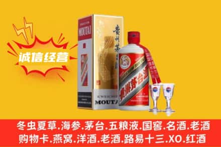 平顶山叶县回收飞天茅台酒