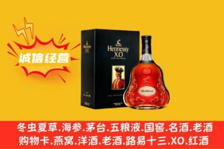 平顶山叶县回收轩尼诗洋酒