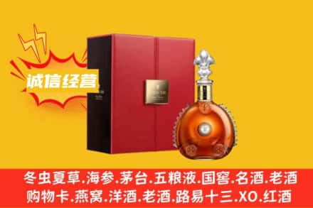 平顶山叶县回收人头马洋酒