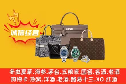 平顶山叶县回收奢侈品