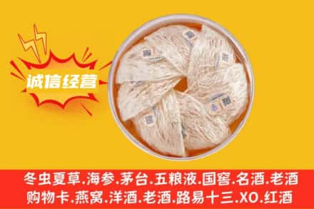 平顶山叶县回收燕窝