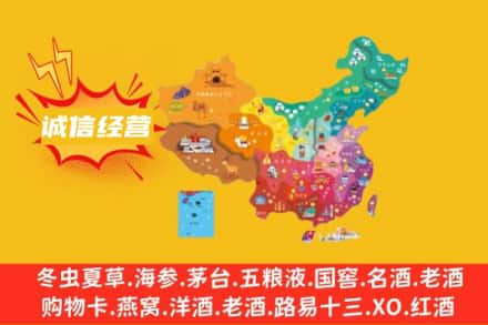 平顶山叶县诚信烟酒经营部